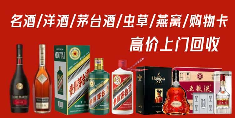 重庆黔江区回收茅台酒