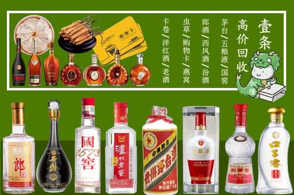 重庆黔江区回收名酒哪家好