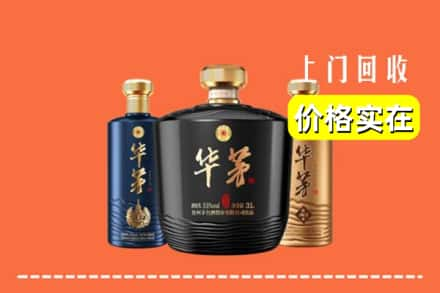 重庆黔江区回收华茅酒