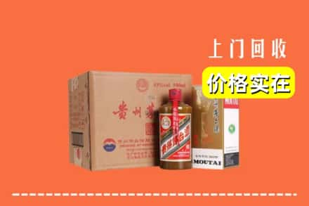 重庆黔江区回收精品茅台酒