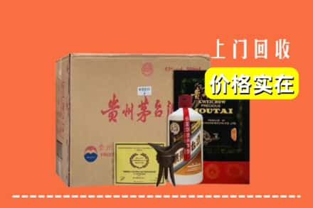 重庆黔江区回收陈酿茅台酒