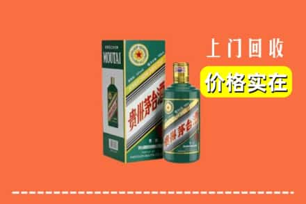 重庆黔江区回收纪念茅台酒